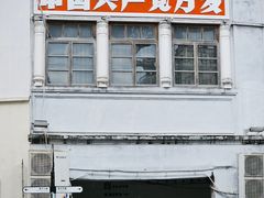 -海口骑楼老街历史文化街区
