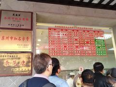 -陆稿荐观前街店
