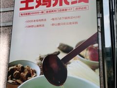 -云味馆·云南菜·云南米线(景田店)