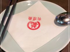 -有璟阁港式餐厅(国贸商城店)