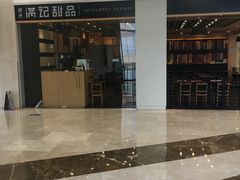 -满记甜品(南京虹悦城三店)