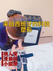 -Fundi张玉珊修身堂·indiba·BTL科技瘦身