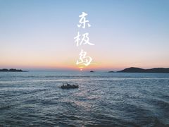 -东极岛景区