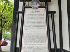 -燊海井