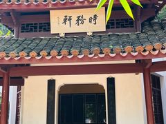 -岳麓山风景名胜区