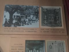 -王老吉凉茶博物馆