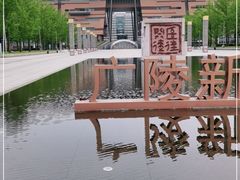 -扬州科技馆