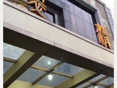 -翠清酒家(万丰路店)