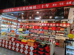 -令氏家外家岐山面(火炬路店)