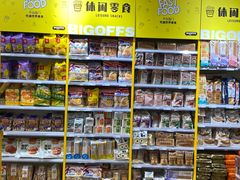 -BIGOFFS 超级折扣(仁恒伊势丹店)