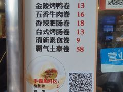 -张果佬年糕卷(科巷店)
