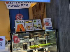 -炖物24章·顺时轻养茶(黄龙店)