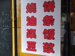 门面-父二代辣肉面·盖饭