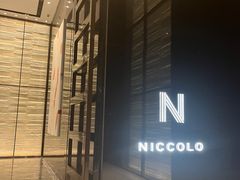 -长沙尼依格罗酒店