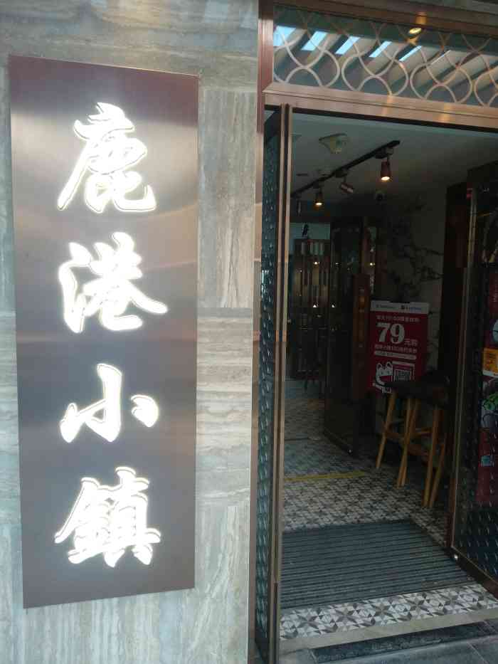 鹿港小镇北京门店分布图片