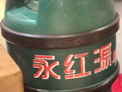 -永红源啤酒·烧烤·海鲜·大排档(青特城店)