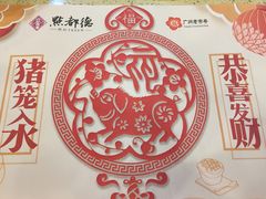 -点都德(盘福楼店)
