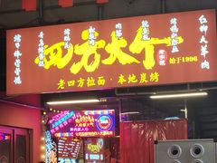 -青岛美食夜校·美食集合地(麦岛店)