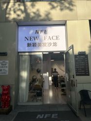 -NEW FACE烫染专业店