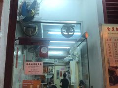 门面-添發碗仔翅美食