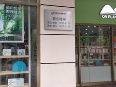 -百联临沂购物中心(临沂路店)