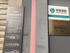 -中国工商银行(上南路支行)