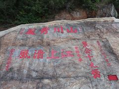 -羚羊峡古栈道森林公园