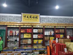 -石灰窑健民食品店(人民街店)