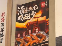 -寸屋拉面(凯德晶萃店)