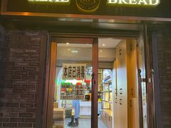 门面-韩国利尔面包(桂林路店)
