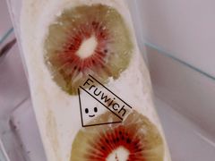-Fruwich果明治(西单更新场店)