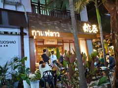 -婉泰·特色小吃·舂鸡脚(告庄二店)