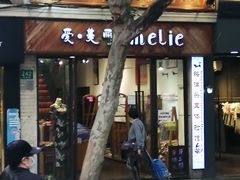 -铭洋专业采耳(田子坊店)