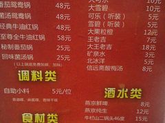 菜单-来蜀乾串串香(北京总店)