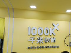 -千米手机电脑维修回收(珠江路店)