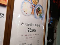 -大王油茶(磁器口店)