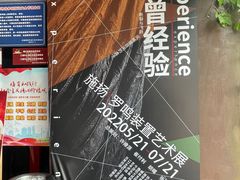 -成都许燎源现代设计艺术博物馆