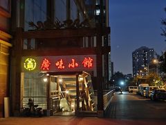 -盛中钰广味小馆