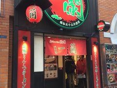 -一蘭拉面(新宿中央东口店)