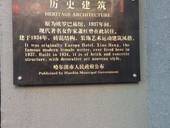 关于欧罗巴的历史-欧罗巴宾馆