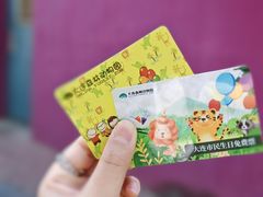 -大连森林动物园