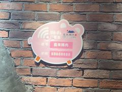 -喜来稀肉(虹泉路店)