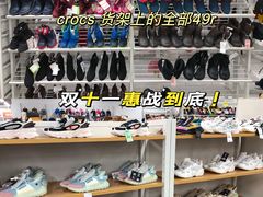 -BIGOFFS 超级折扣(仁恒伊势丹店)