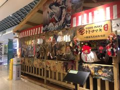 -TORO MaKi 寿司·日料(华创店)