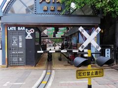 -1912街区