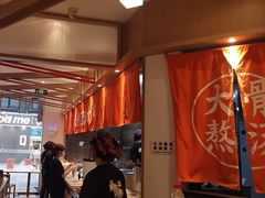 -味千拉面(南虹店)