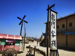 -镇北堡西部影城