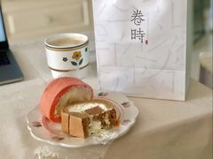 -卷时·瑞士卷·生日蛋糕(大望路店)