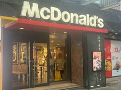 -麦当劳(平和堂店)