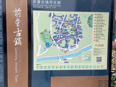 -前童古镇